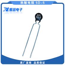 NTC熱敏電阻器（5D-5）